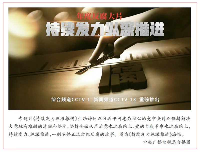【党纪学习教育】学纪知纪明纪守纪 推动党纪学习教育走深走实