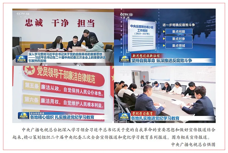 【党纪学习教育】学纪知纪明纪守纪 推动党纪学习教育走深走实
