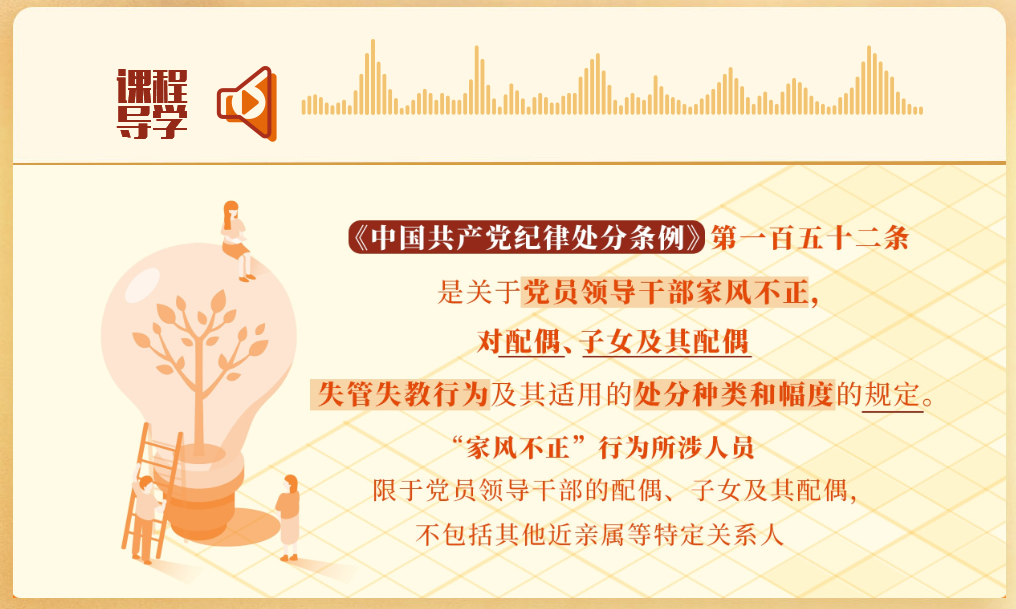 【党纪学习教育】@全体党员 党纪学习教育 这些要知道