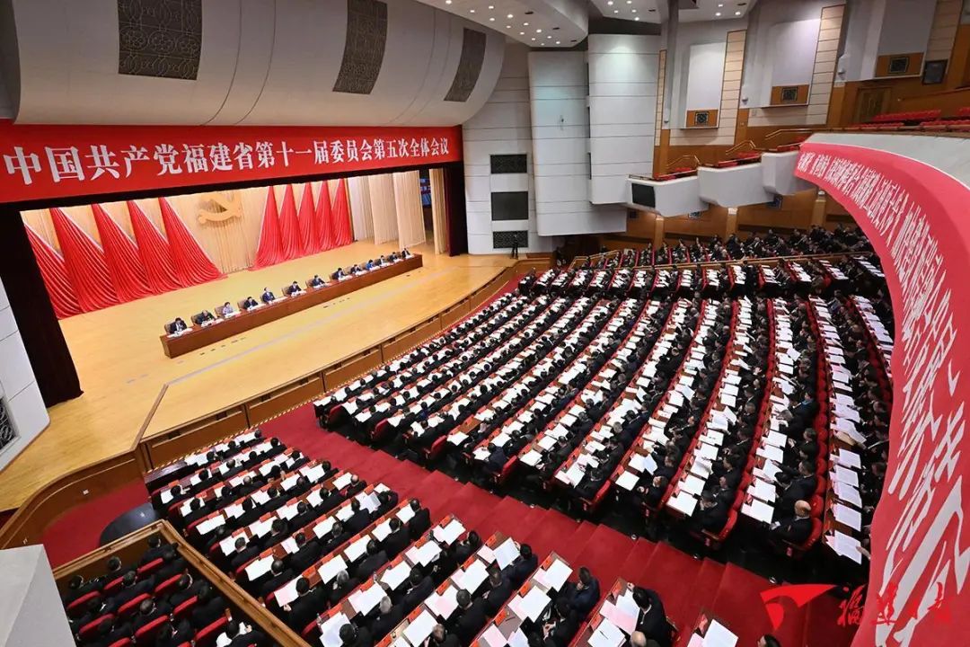 中共福建省委十一届五次全会在榕举行