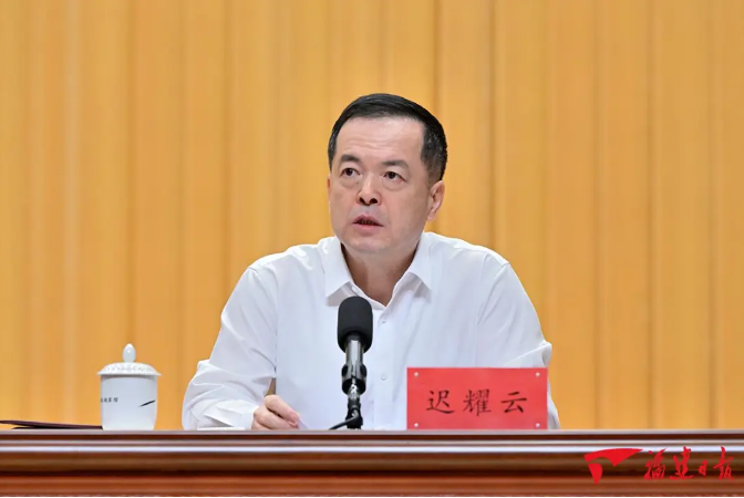 全省警示教育会在榕召开