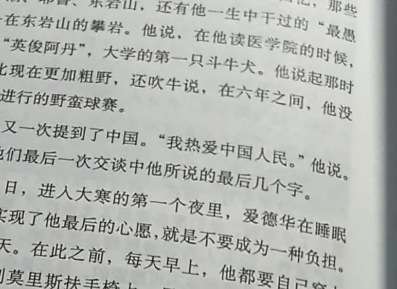 骑骡子、养奶牛、盖学校……这位美国医生，在福建山区一待就是四十年！