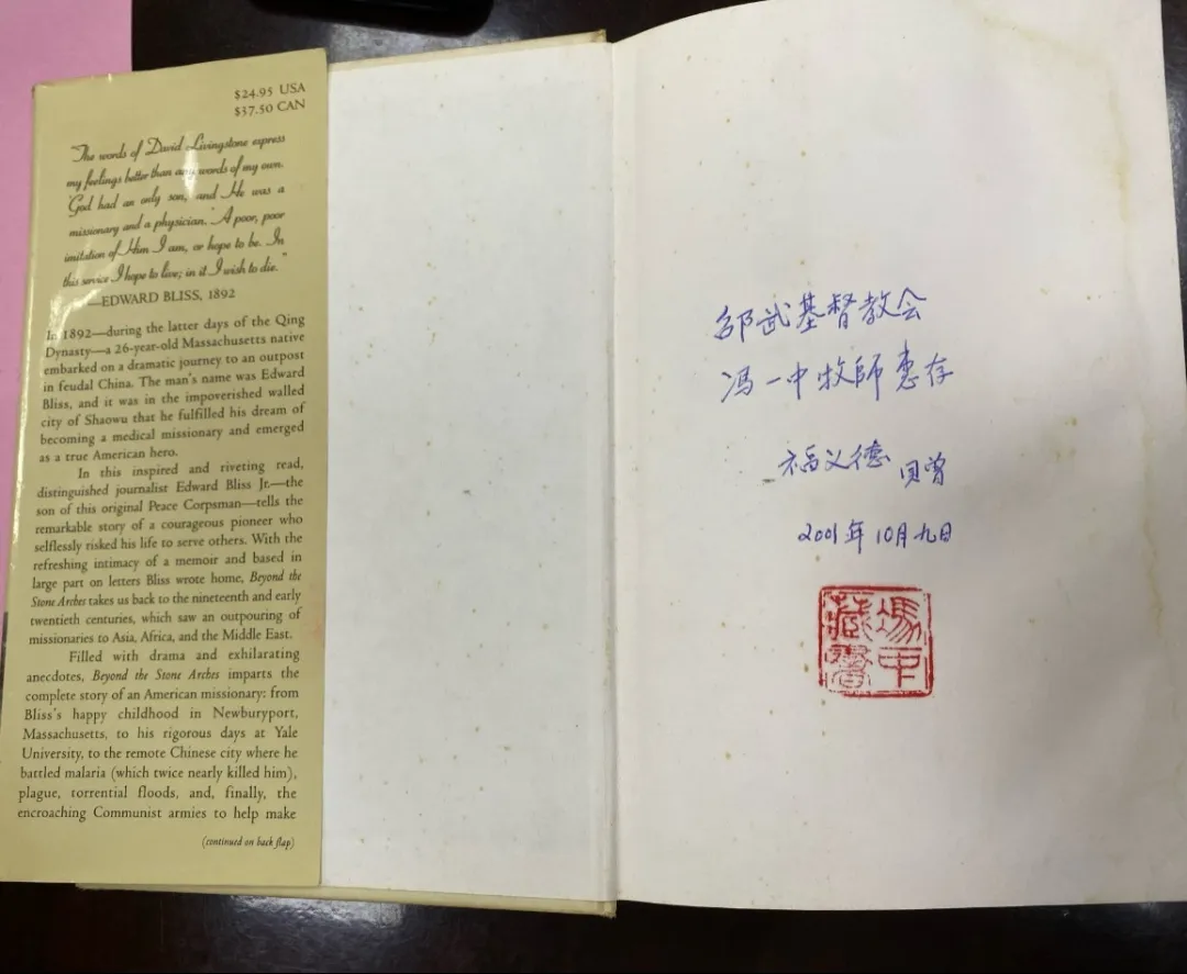 骑骡子、养奶牛、盖学校……这位美国医生，在福建山区一待就是四十年！