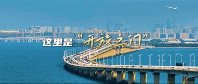跟着总书记的考察足迹｜瞰厦门
