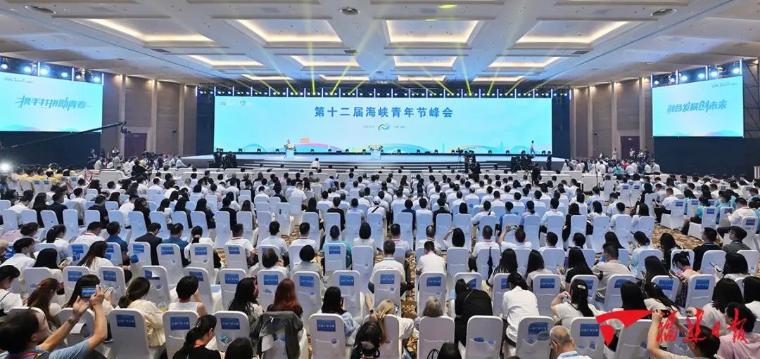 【海峡青年节】重磅政策！重量级嘉宾！盛会在福州举行！