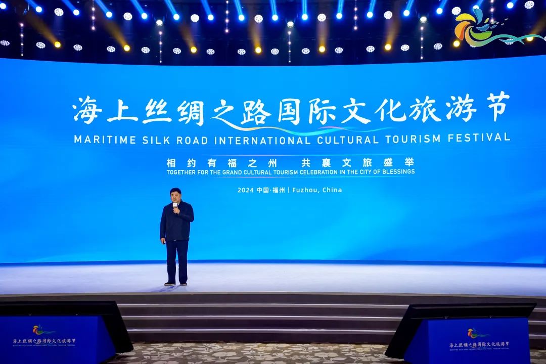 【海上丝绸之路国际文化旅游节】2024年海上丝绸之路国际文化旅游节在榕启动