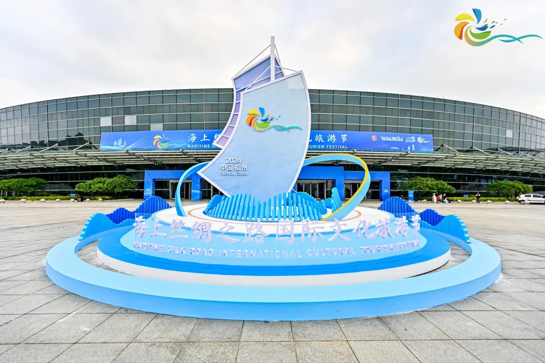 【海上丝绸之路国际文化旅游节】2024年海上丝绸之路国际文化旅游节在榕启动