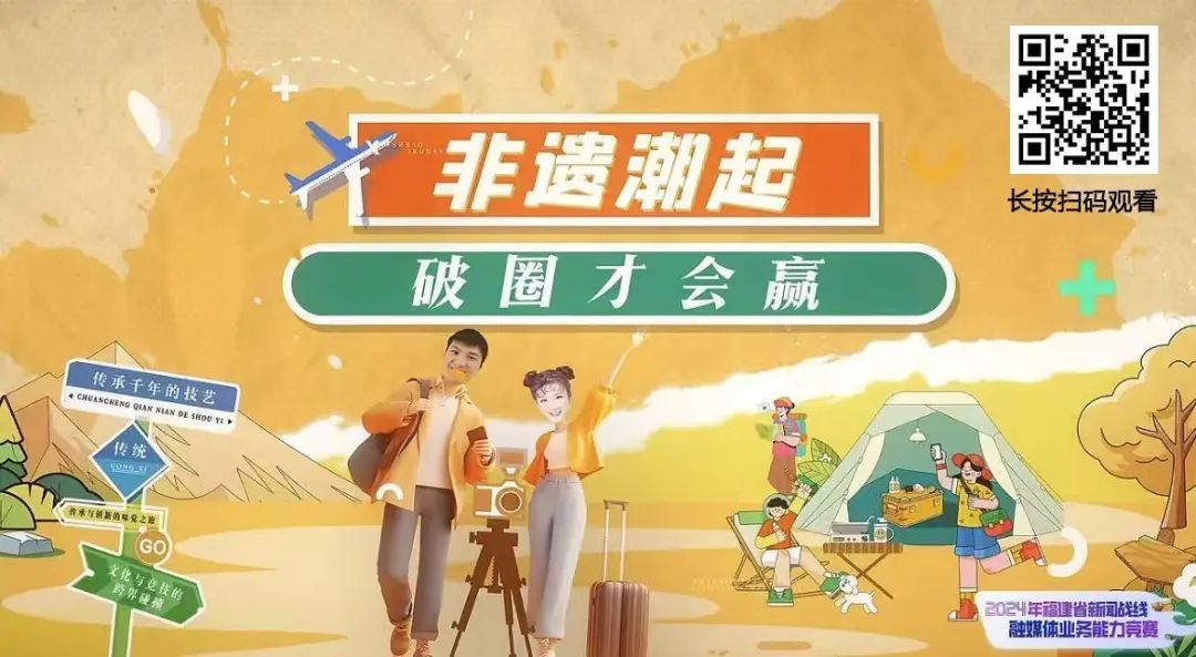 2024年全省新闻战线融媒体业务能力竞赛获奖作品展播（二）