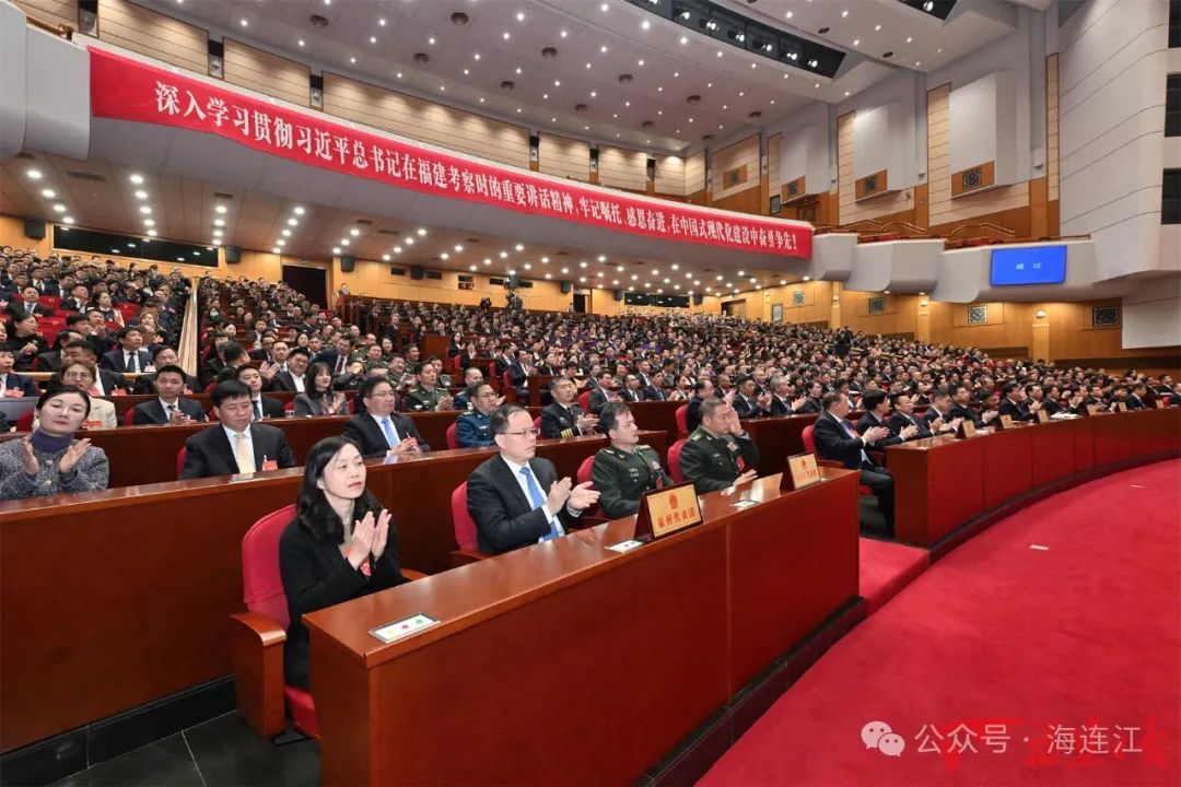 省十四届人大三次会议闭幕