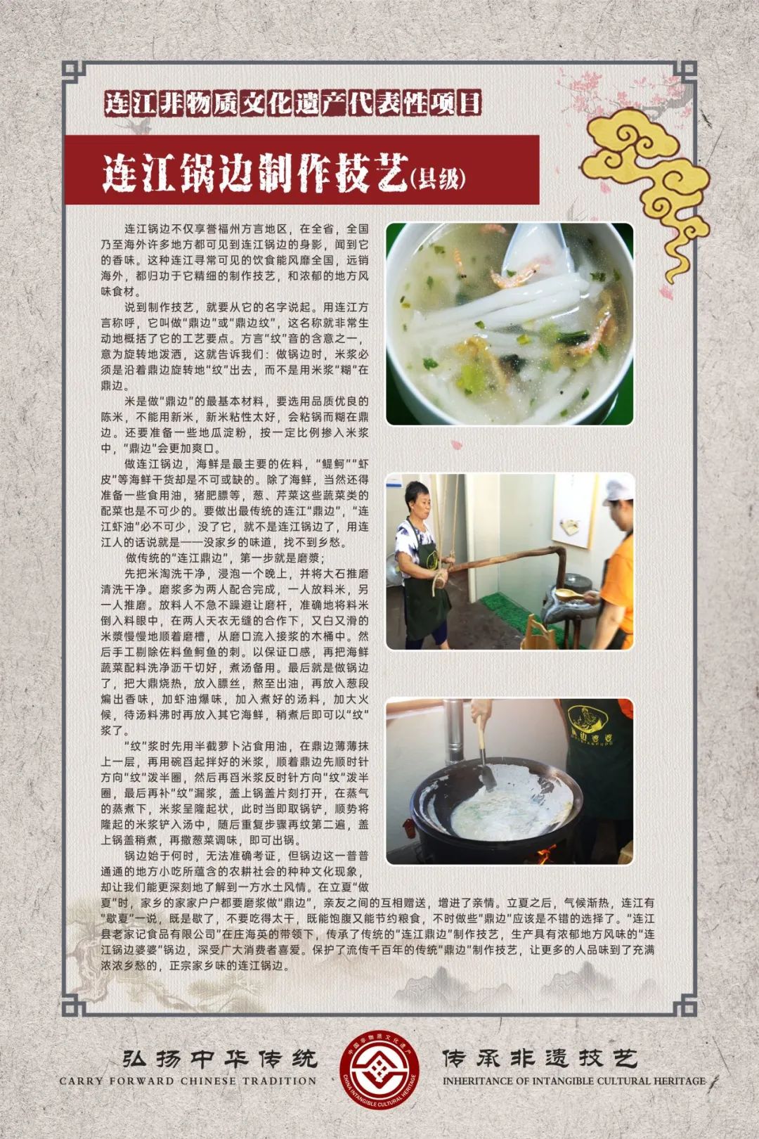 民之粹