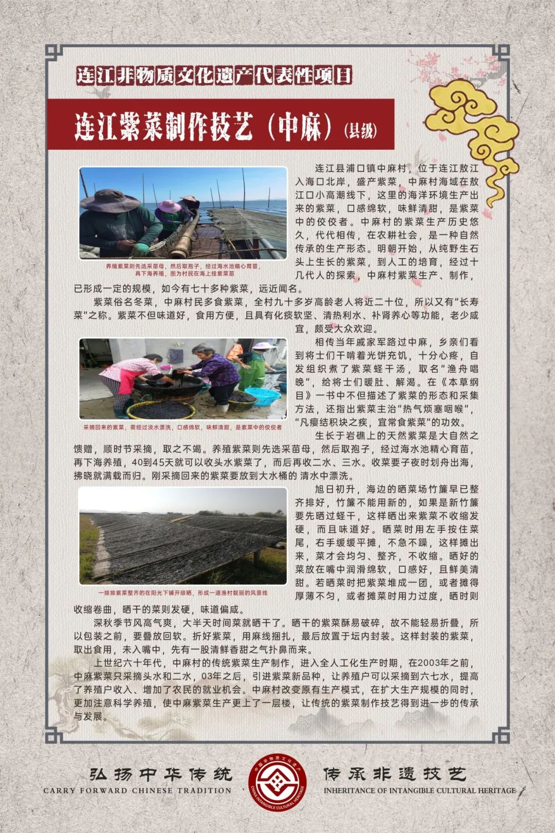民之粹
