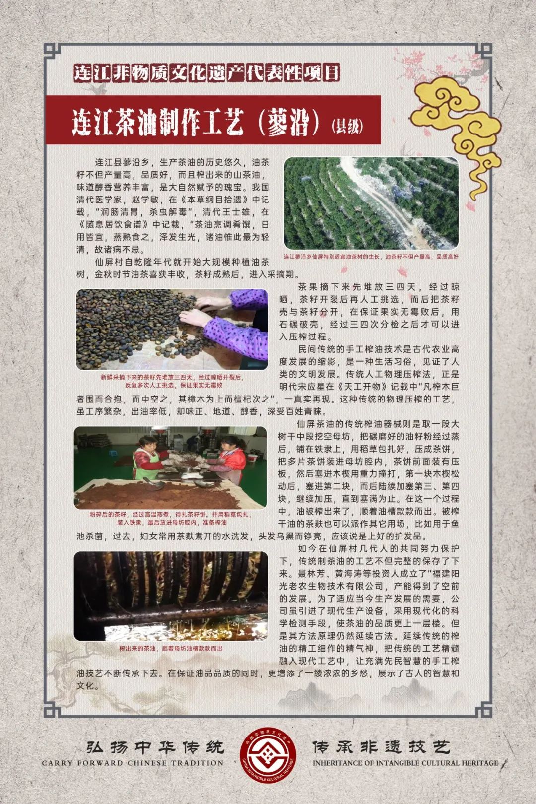 民之粹