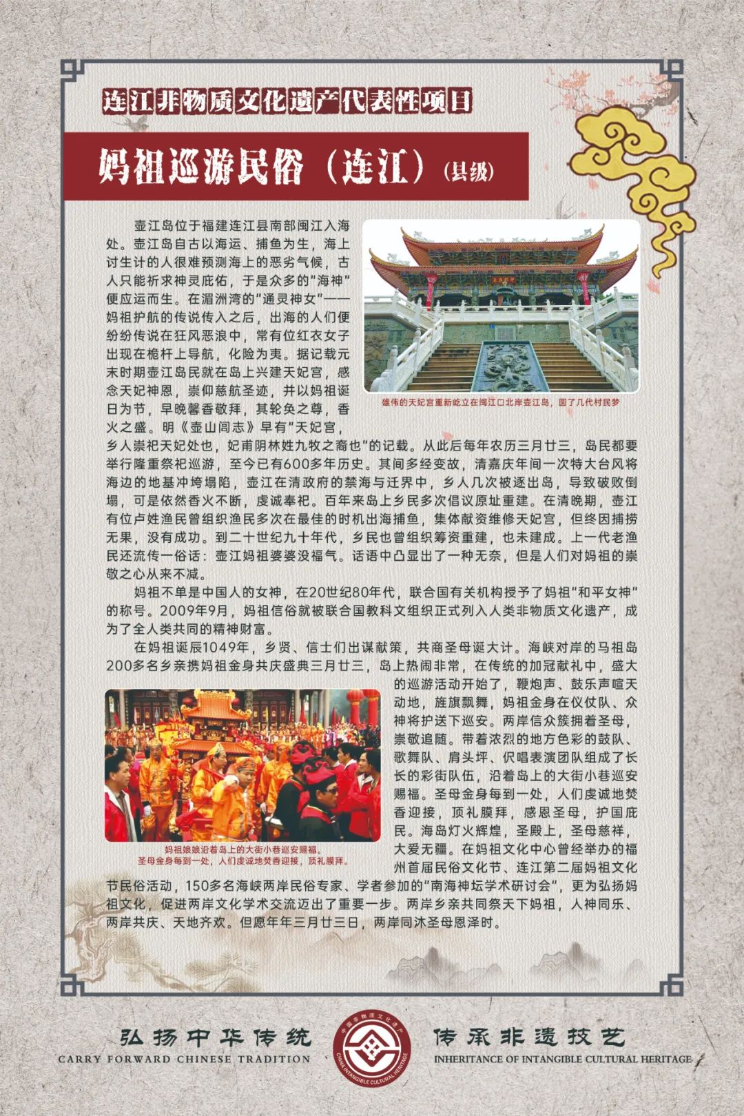 民之粹