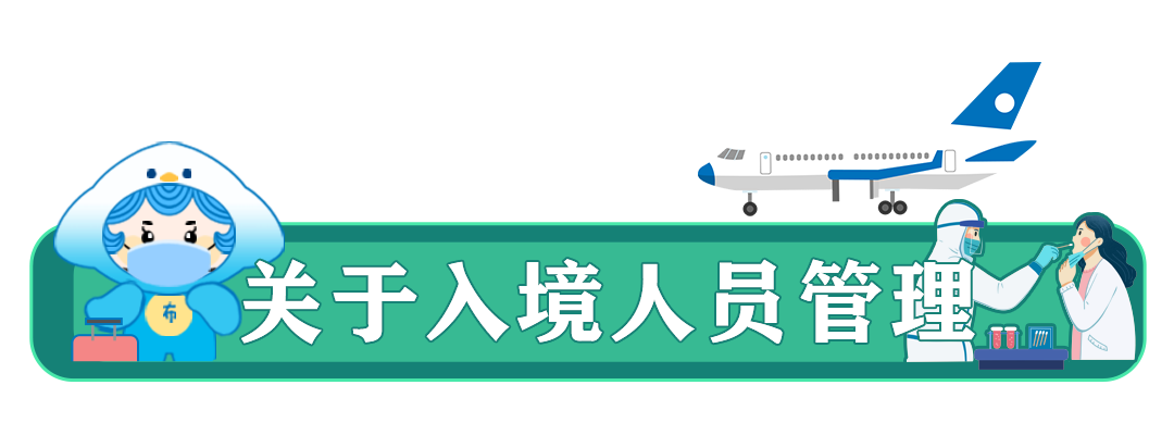 “乙类乙管”怎么管？福建最新出台14项30条实施意见