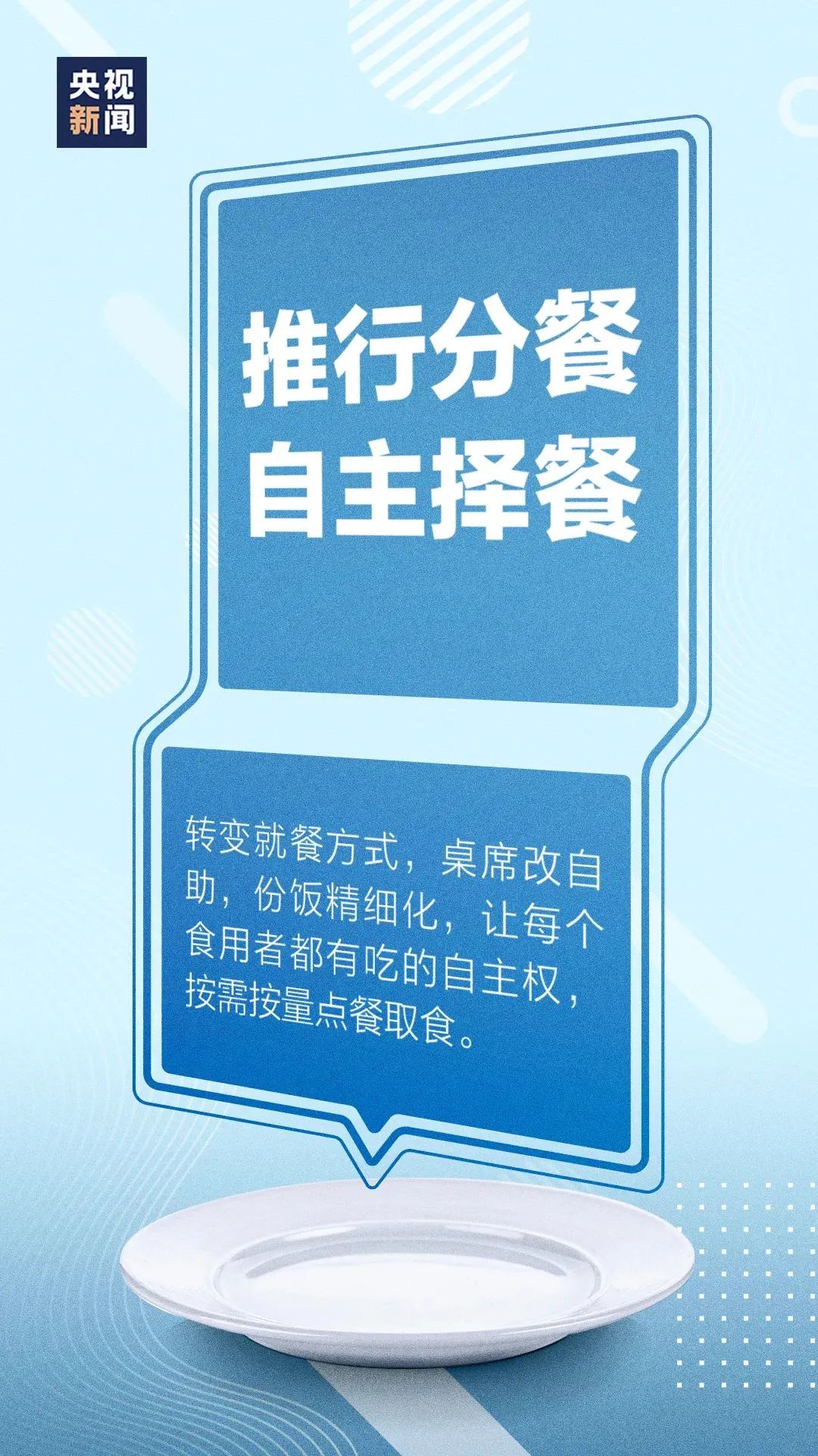 【节约粮食从我做起】节约粮食，拒绝浪费！