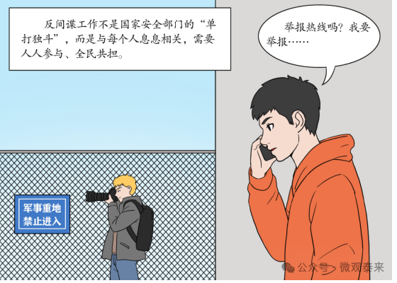 【全民国防教育月】生活中的国防知识知多少？