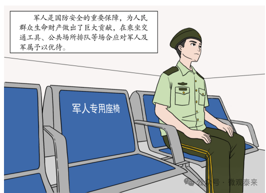 【全民国防教育月】生活中的国防知识知多少？