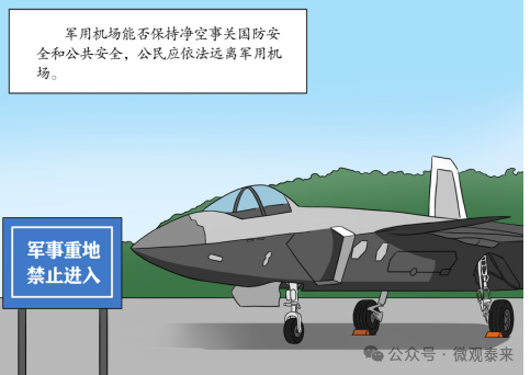【全民国防教育月】生活中的国防知识知多少？