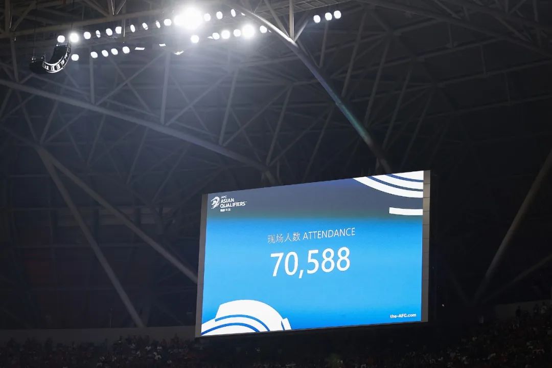 70588人！国足主场赛观众人数创新高
