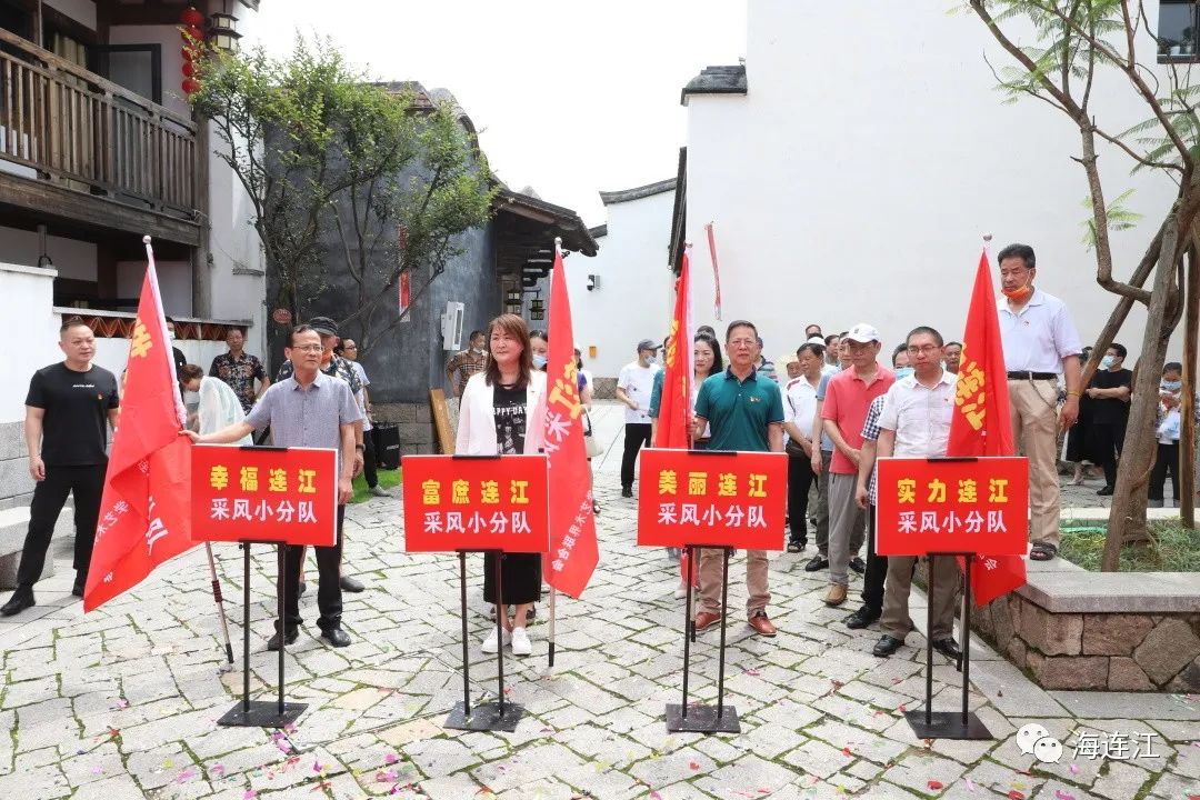 授旗！出征！