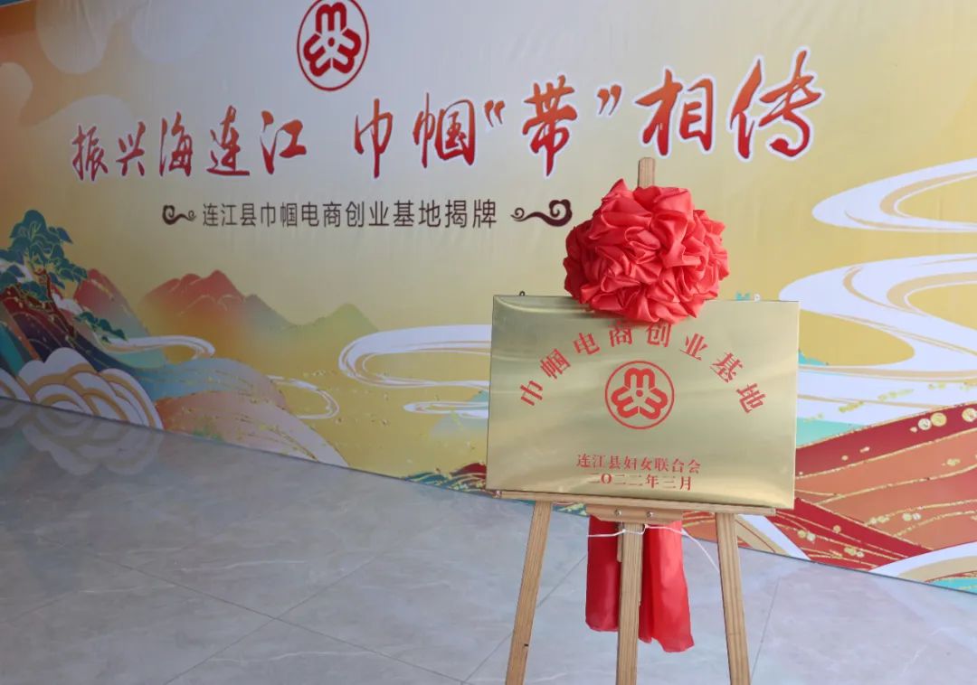 揭牌！连江又有大动作！