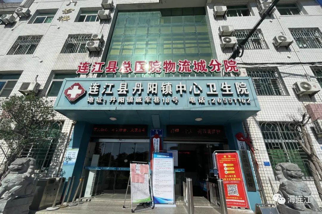 祝贺！连江新增2家社区医院
