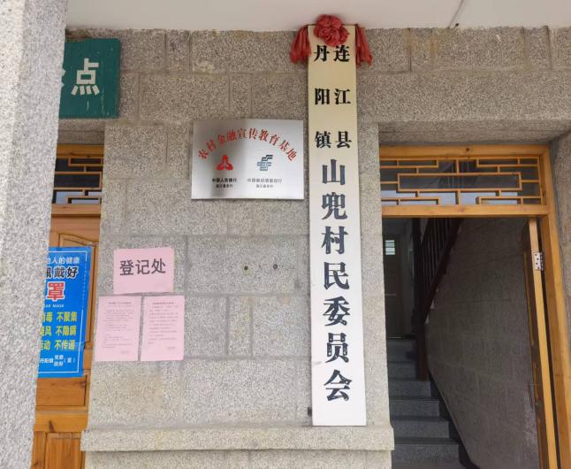 金融知识进万家  绘就乡村新蓝图