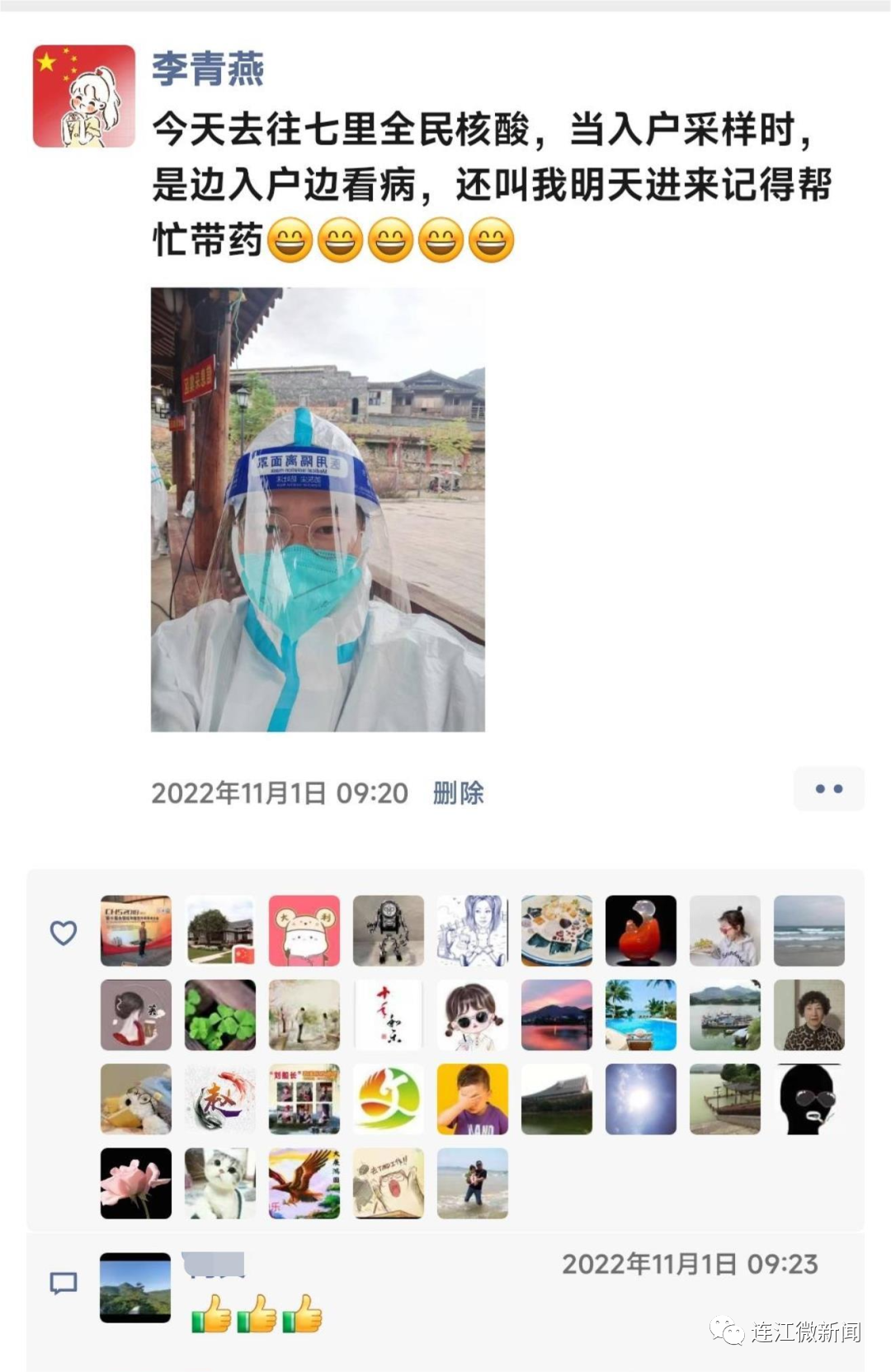 连江李青燕，村民心中的“医”靠！