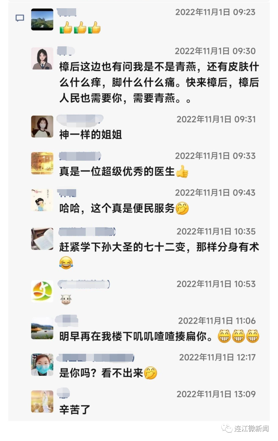 连江李青燕，村民心中的“医”靠！