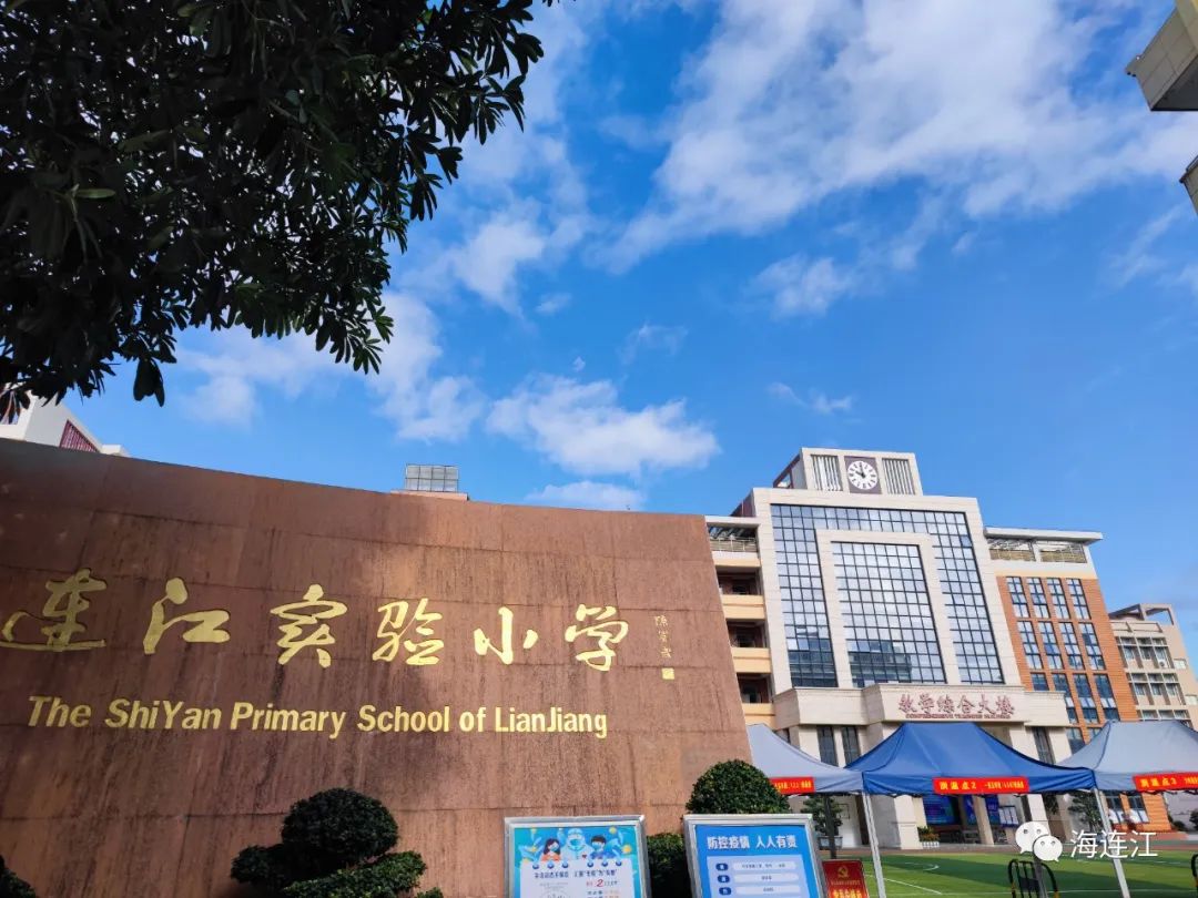 今天，连江4个教育集团正式揭牌！