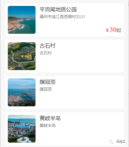 上线！开启连江旅游新模式！