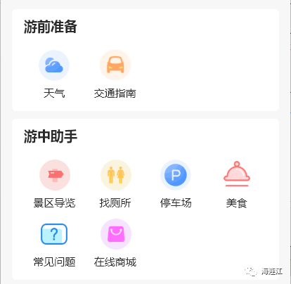 上线！开启连江旅游新模式！
