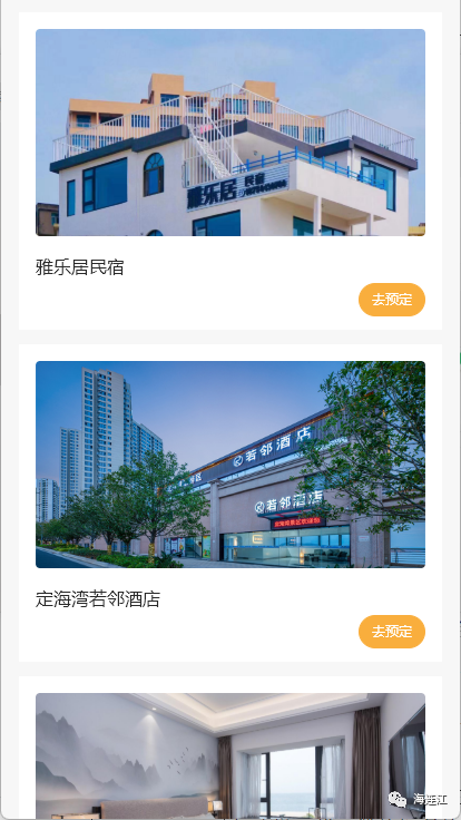 上线！开启连江旅游新模式！