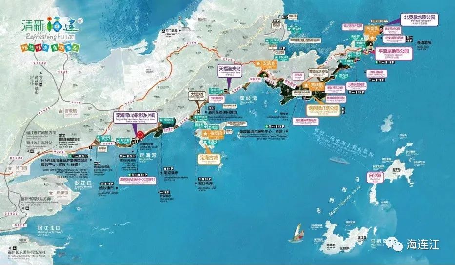 上线！开启连江旅游新模式！