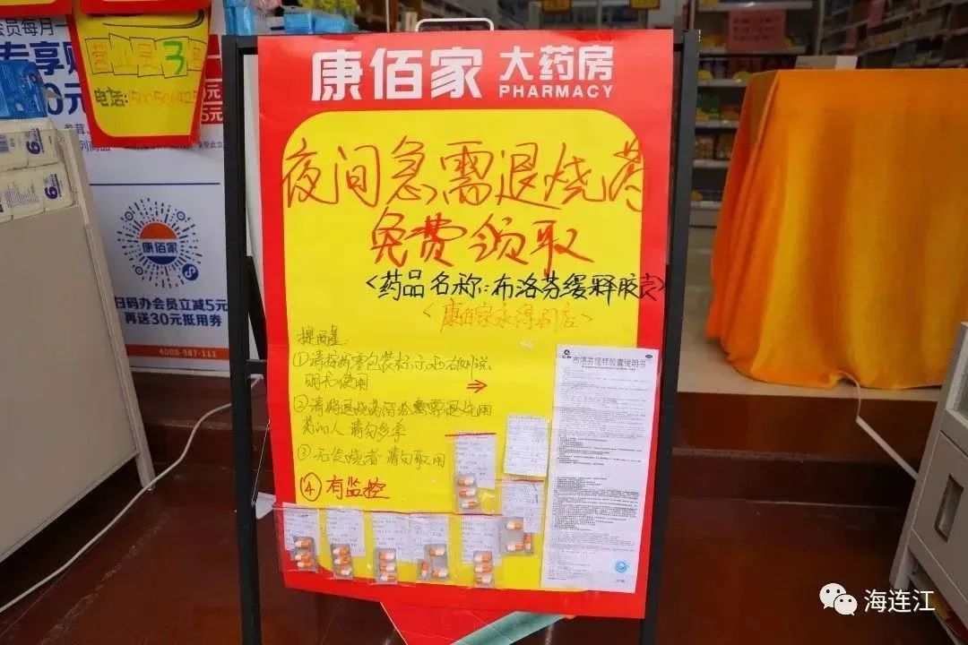 免费领！连江这里“夜间挂药”！