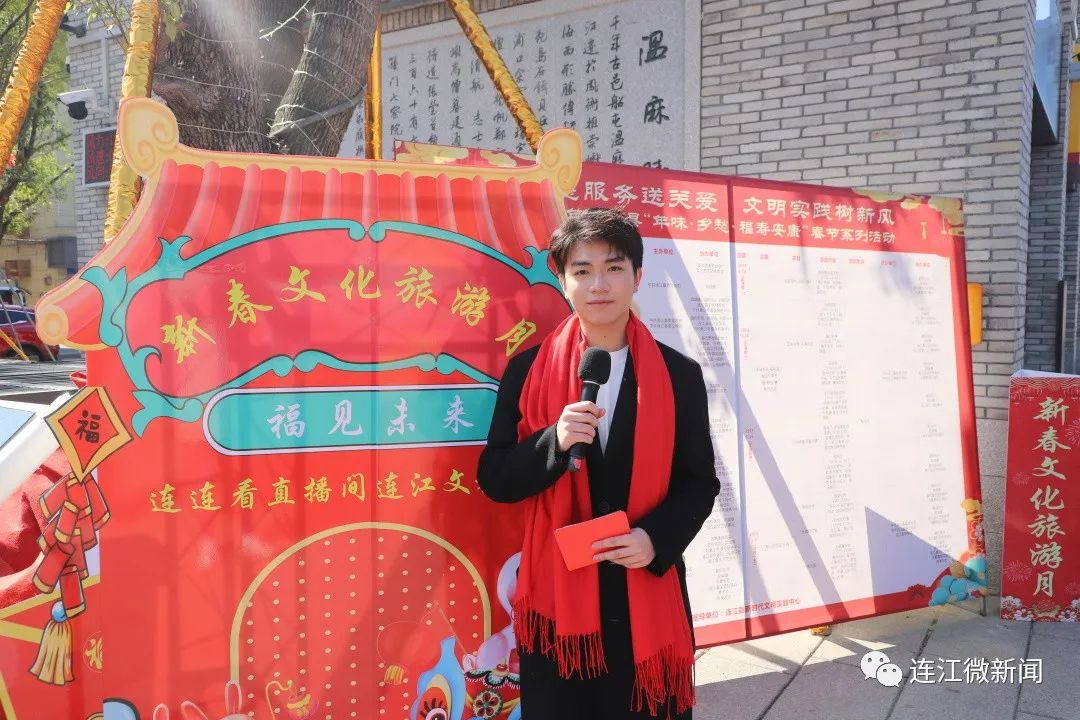 【网络中国节·春节】欢乐！喜庆！连江这里年味不减！