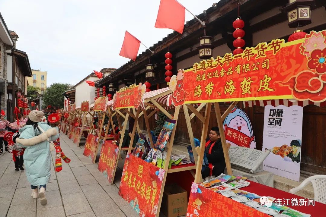 【网络中国节·春节】欢乐！喜庆！连江这里年味不减！