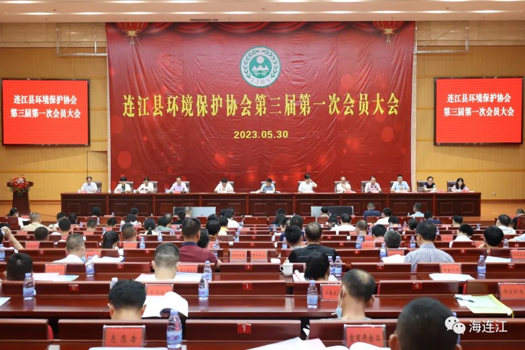 连江一协会换届！黄齐秋当选会长！