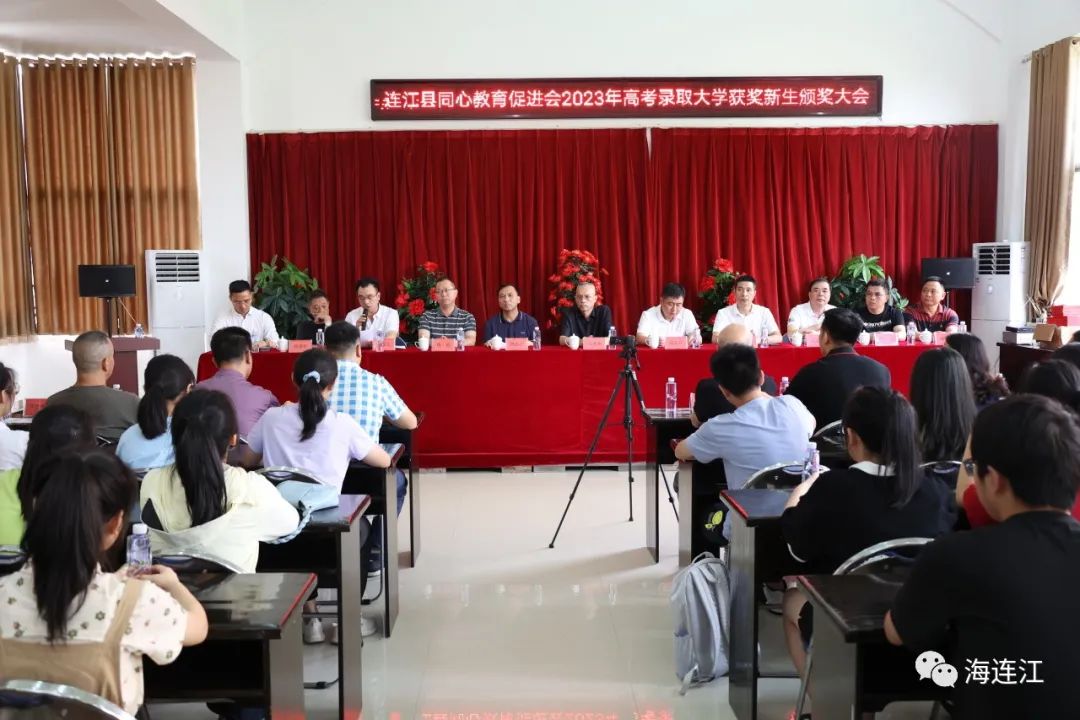 北大、清华……透堡77名优秀学子获奖励！