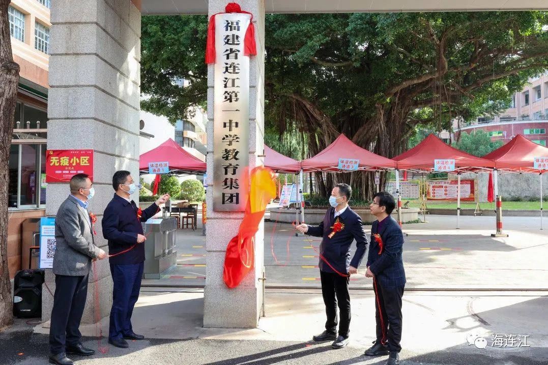 100年！连江一中这样走过……
