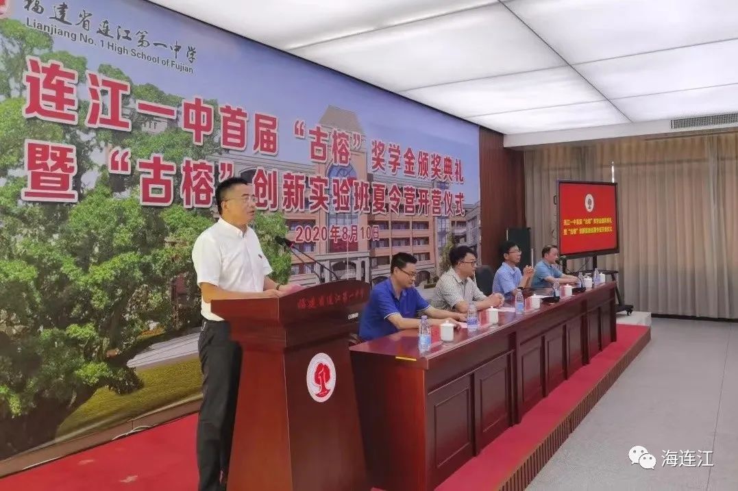 100年！连江一中这样走过……