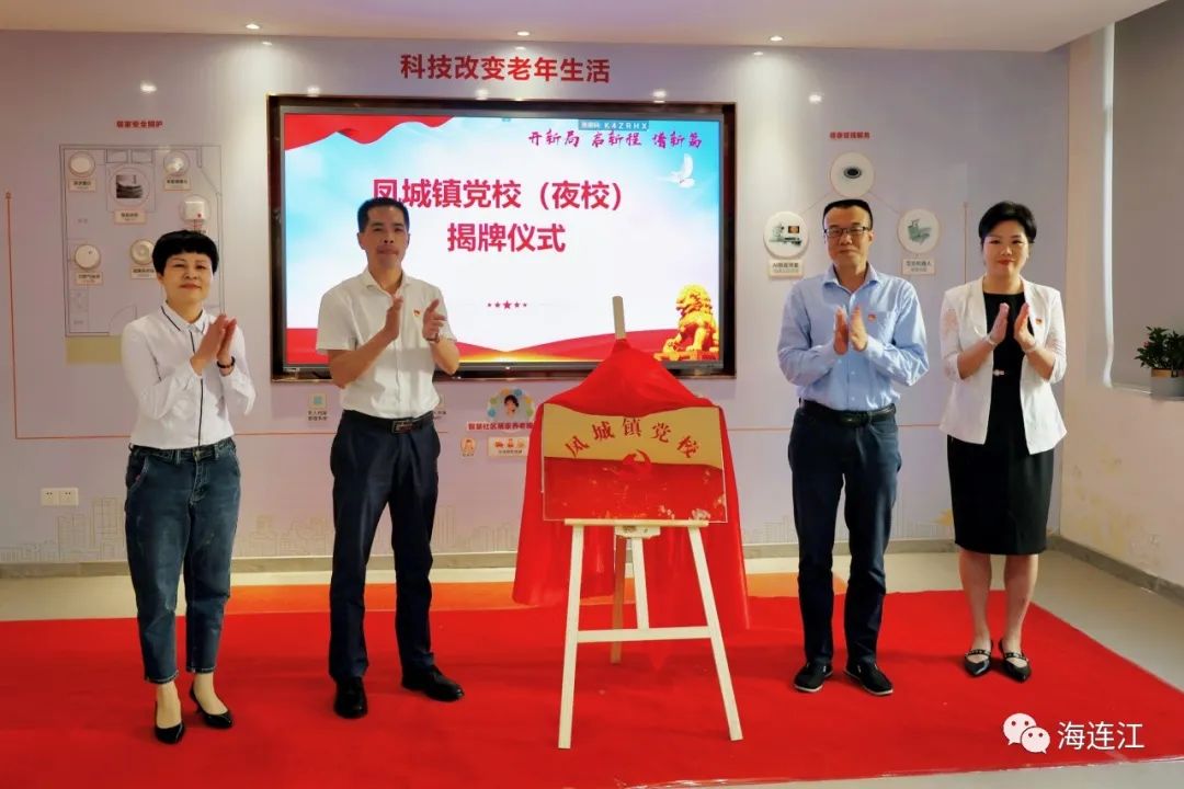 揭牌！连江“星光”夜校来了！