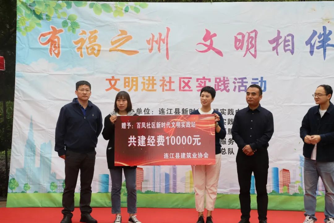 演出！义诊！捐赠！连江这个社区好热闹