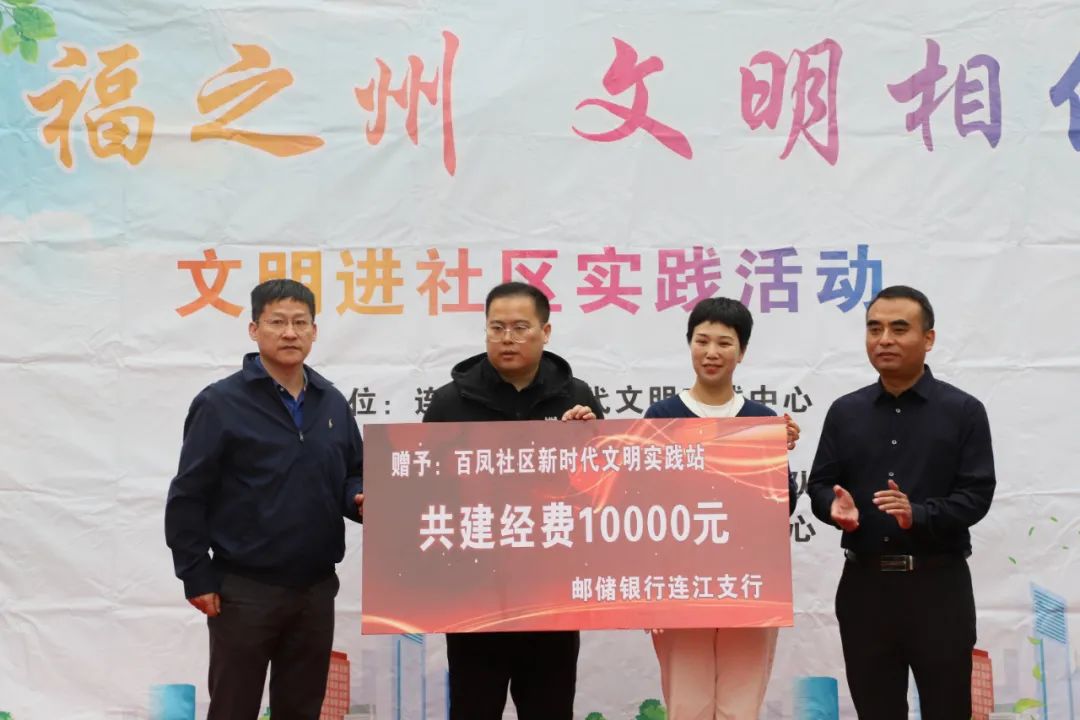 演出！义诊！捐赠！连江这个社区好热闹