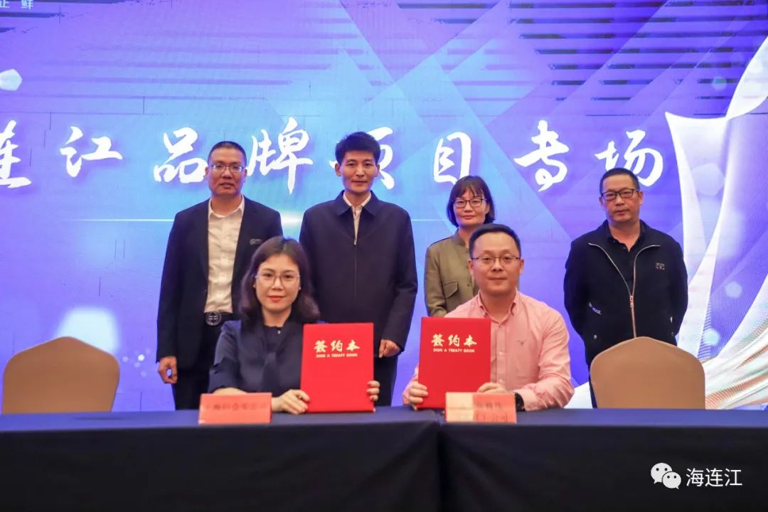 签约！他们为“海连江”助力！
