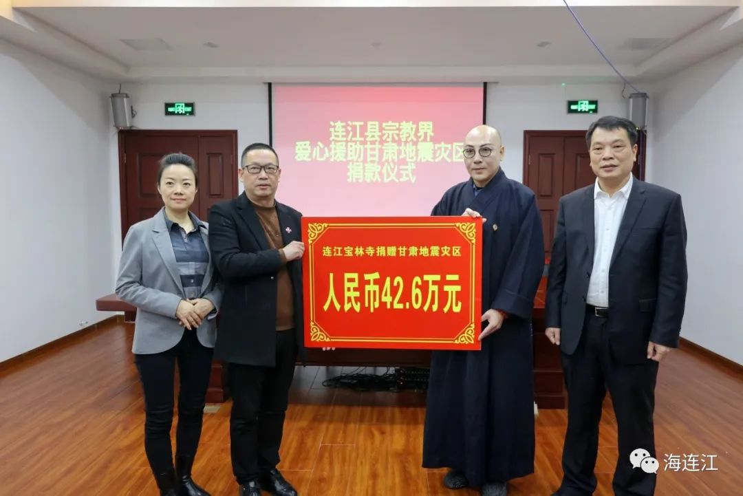 点赞！连江这群人捐赠54.25万元！