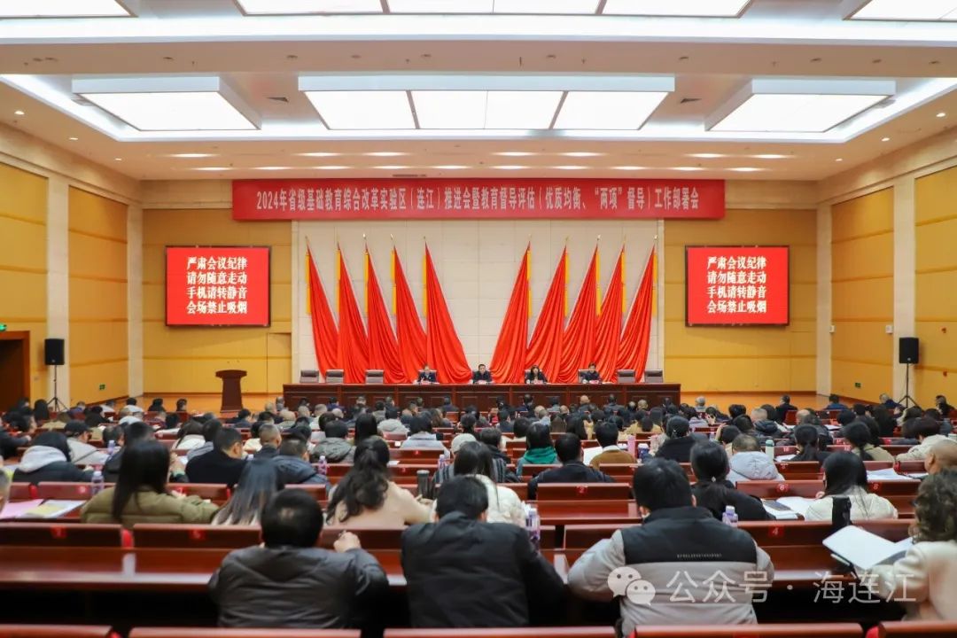 表彰！授牌！今天，连江这场会议干货满满