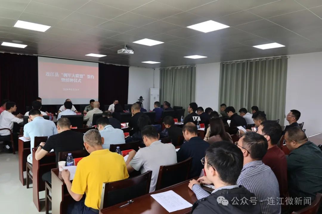 授牌！连江县9家单位加入“拥军大联盟”