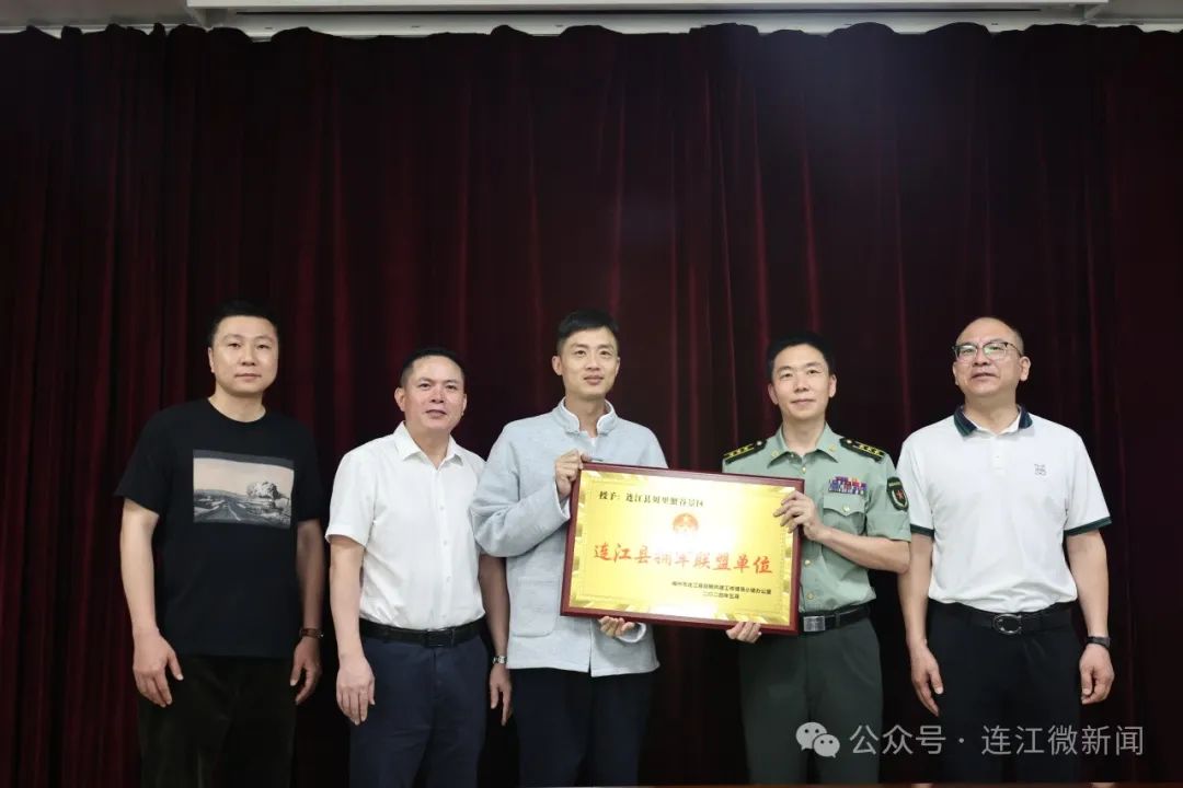 授牌！连江县9家单位加入“拥军大联盟”