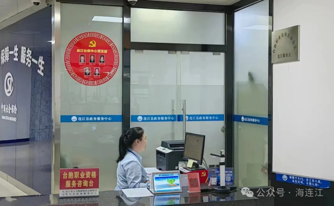 先行先试！这项业务在连江可以办理了！